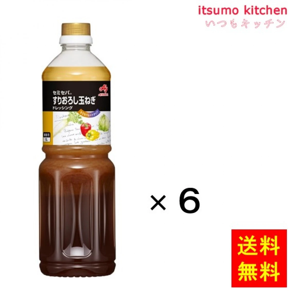 183287x6 【送料無料】業務用「セミセパ」すりおろし玉ねぎドレッシング 1Lボトル 1Lx6本 味の素