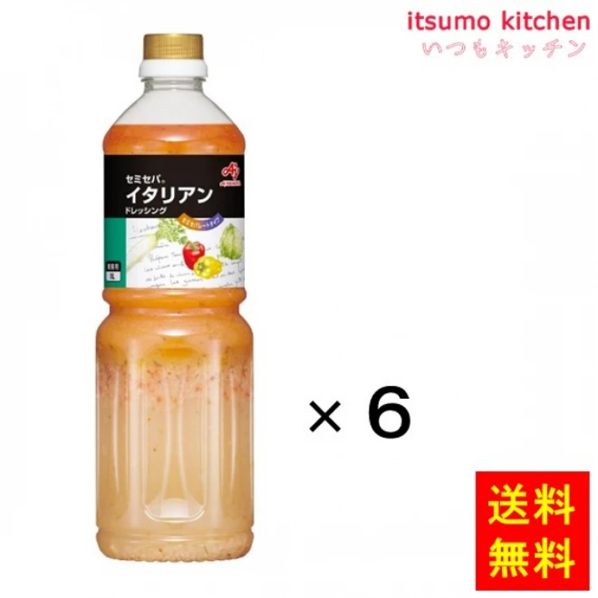 183296x6 【送料無料】業務用「セミセパ」イタリアンドレッシング 1Lボトル 1Lx6本 味の素