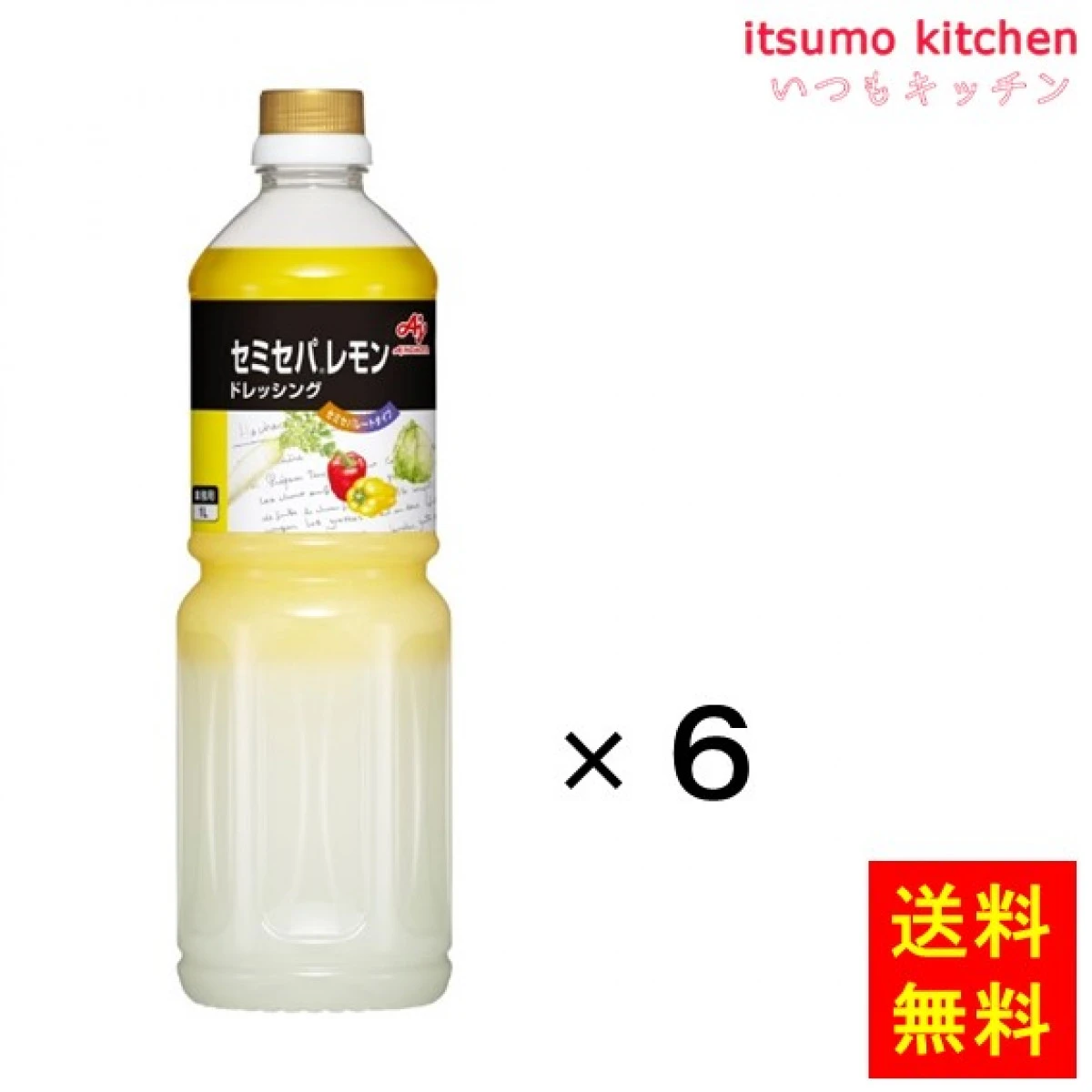 183298x6 【送料無料】業務用「セミセパ」レモンドレッシング 1Lボトル 1Lx6本 味の素