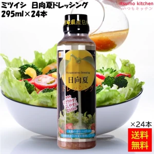 184369x24 【送料無料】  日向夏ドレッシング 295ml×24本 ミツイシ