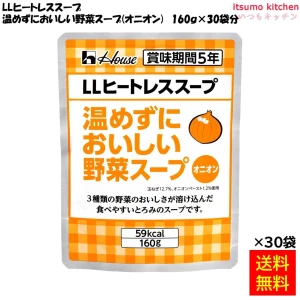 95624x30 【送料無料】ＬＬヒートレススープ 温めずにおいしい野菜スープ (オニオン) 160gx30袋 ハウスギャバン