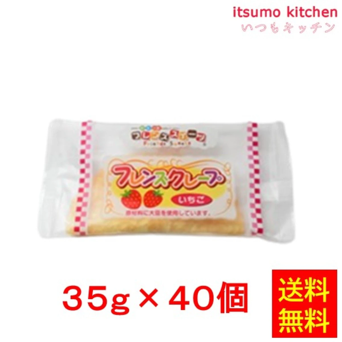 26504x40 【送料無料】フレンズクレープ（いちご）35gx40個入 日東ベスト