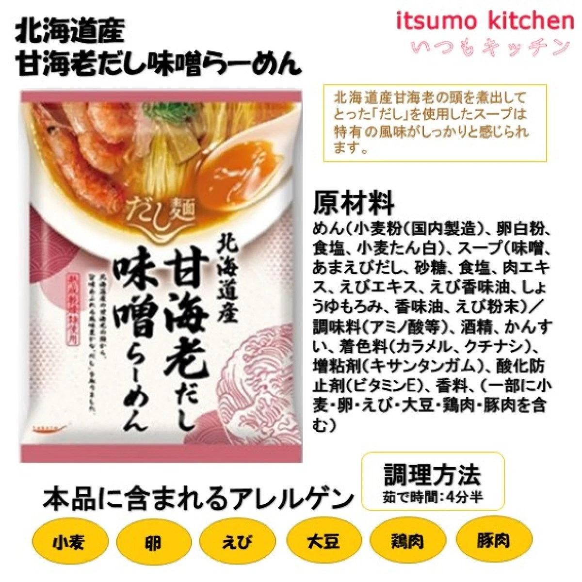 set0072【送料無料】だし麺 全国インスタントラーメン 24食(12種×2食)食べ比べセット 国分グループ本社