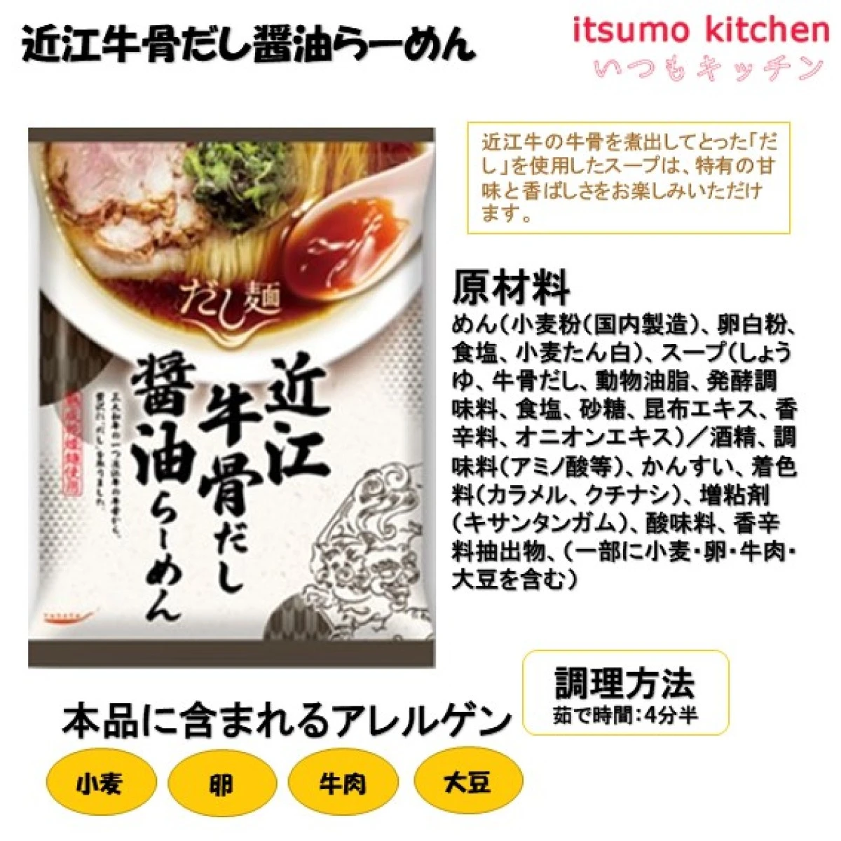 set0073【送料無料】だし麺 全国インスタントラーメン12食 食べ比べセット 国分グループ本社