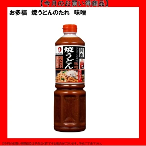 【今だけお得】181902 焼うどんのたれ (味噌)  1150g オタフクソース