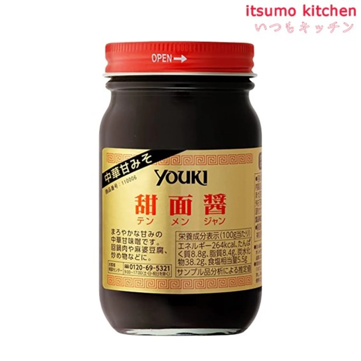 195940 甜面醤 220g ユウキ食品