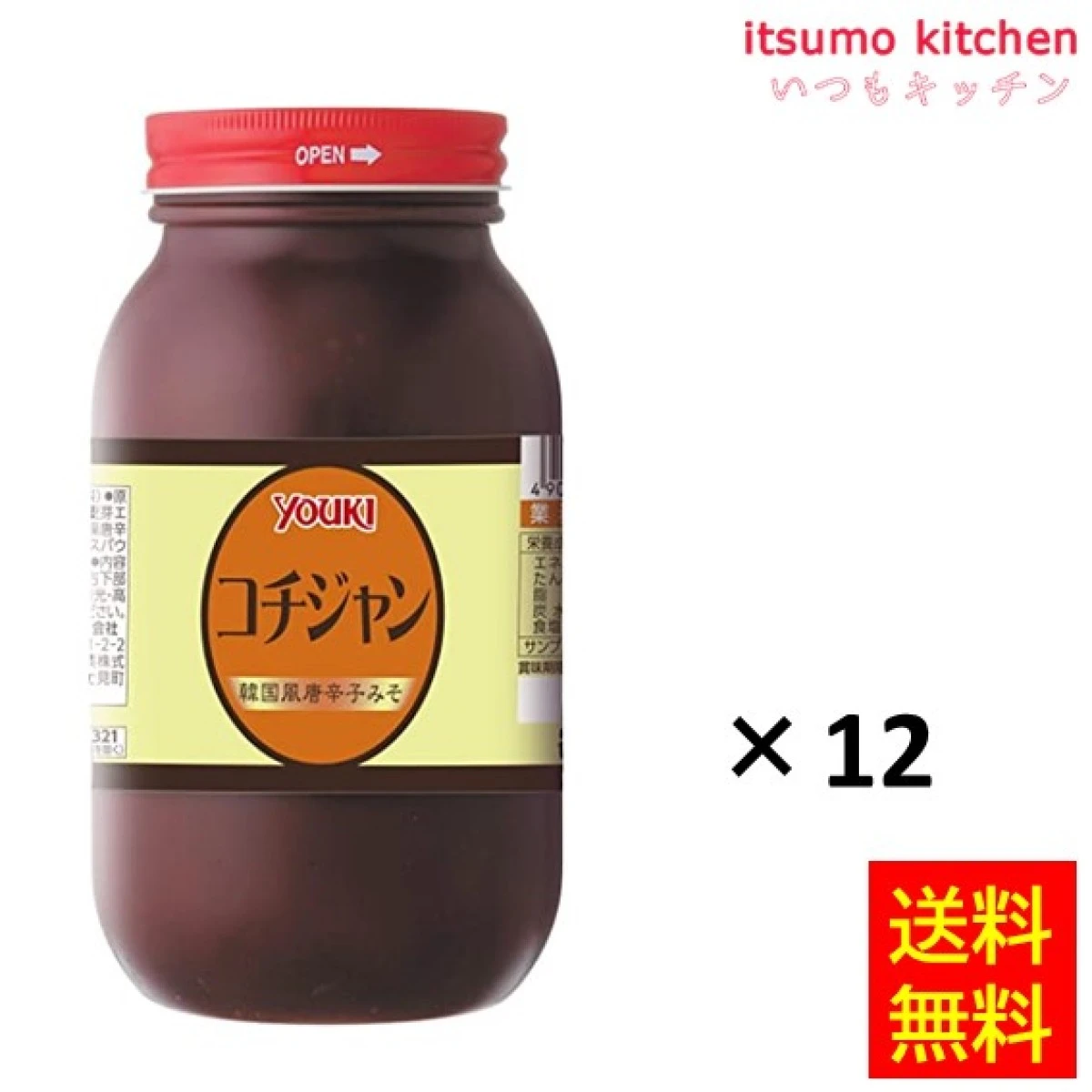 195882x12【送料無料】コチジャン 1kgx12瓶 ユウキ食品