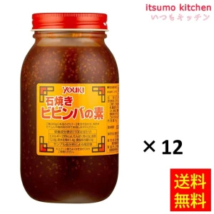 195884x12【送料無料】石焼ビビンバの素 1kgx12瓶 ユウキ食品