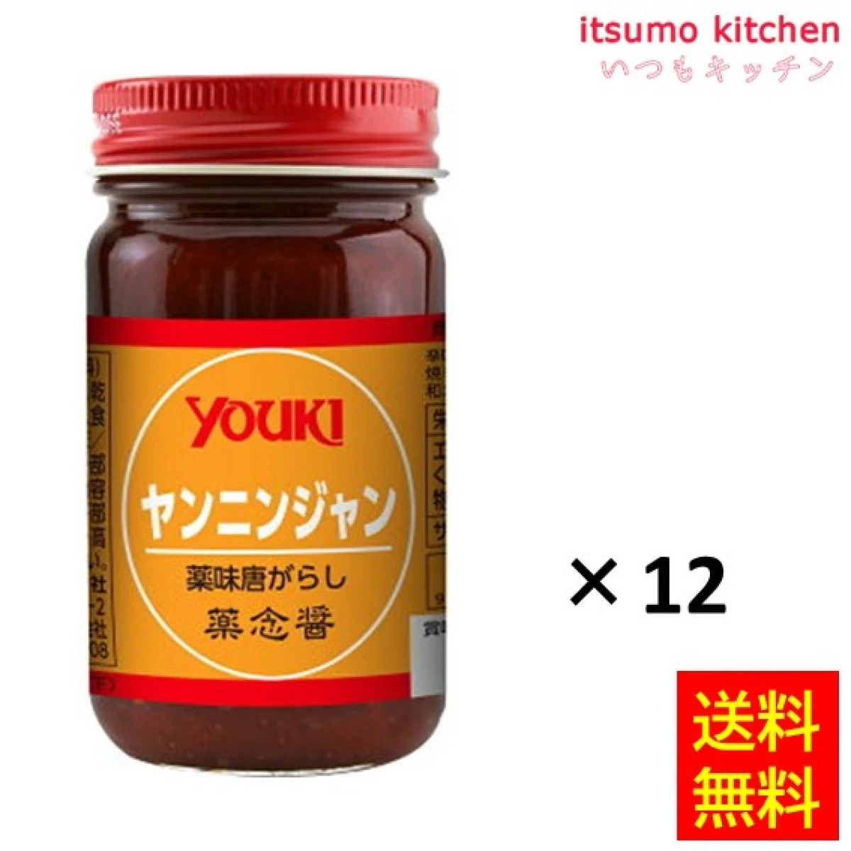 195931x12【送料無料】薬念醤（ヤンニンジャン） 130gx12瓶 ユウキ食品