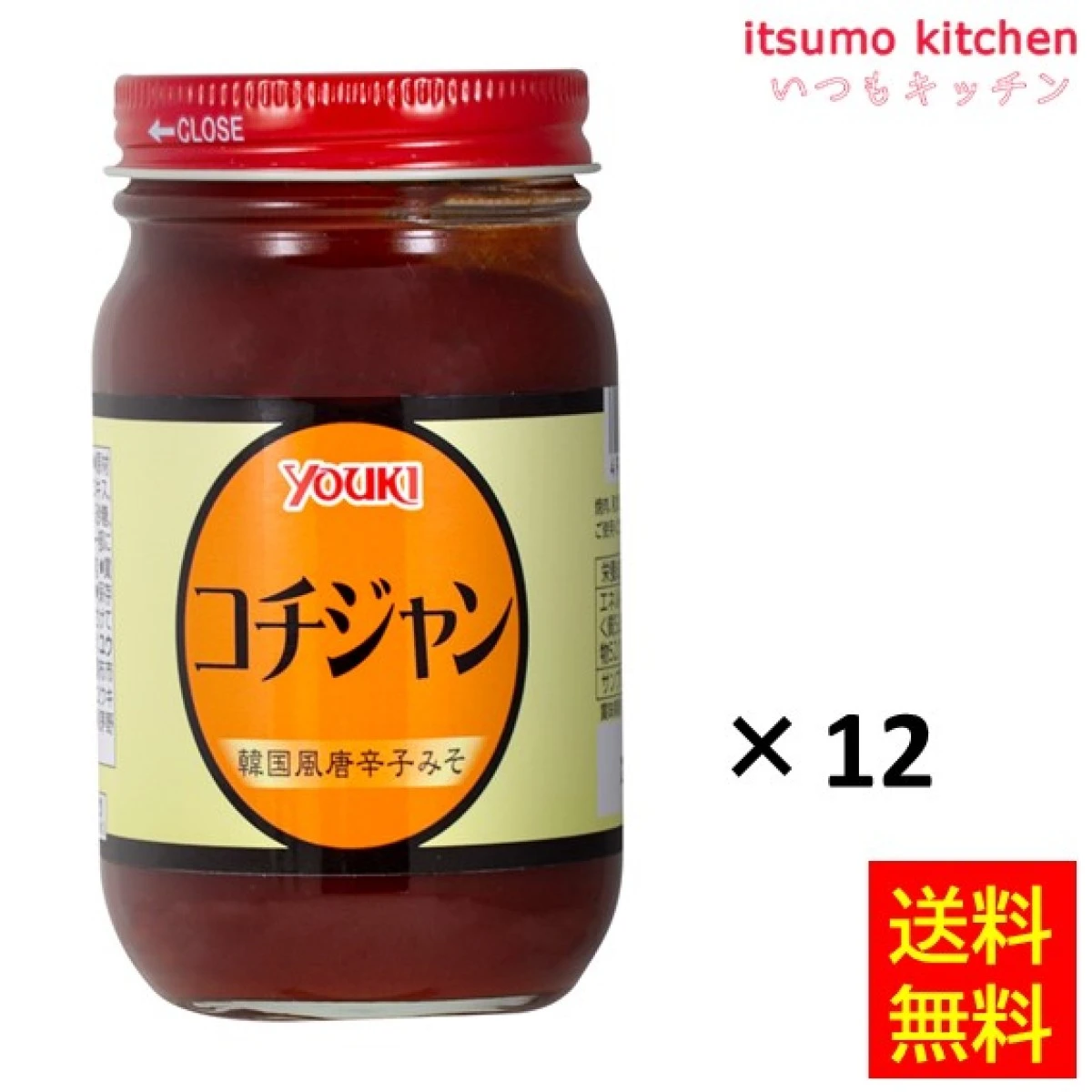 195941x12【送料無料】コチジャン 270gx12 ユウキ食品