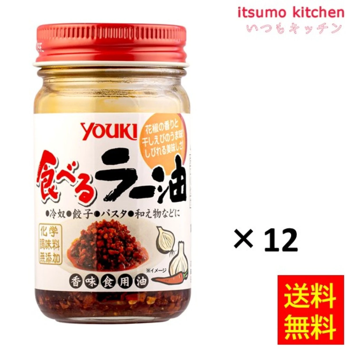 195952x12【送料無料】食べるラー油 90gx12瓶 ユウキ食品