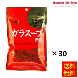 204298x30【送料無料】ガラスープ（袋） 100gx30袋 ユウキ食品
