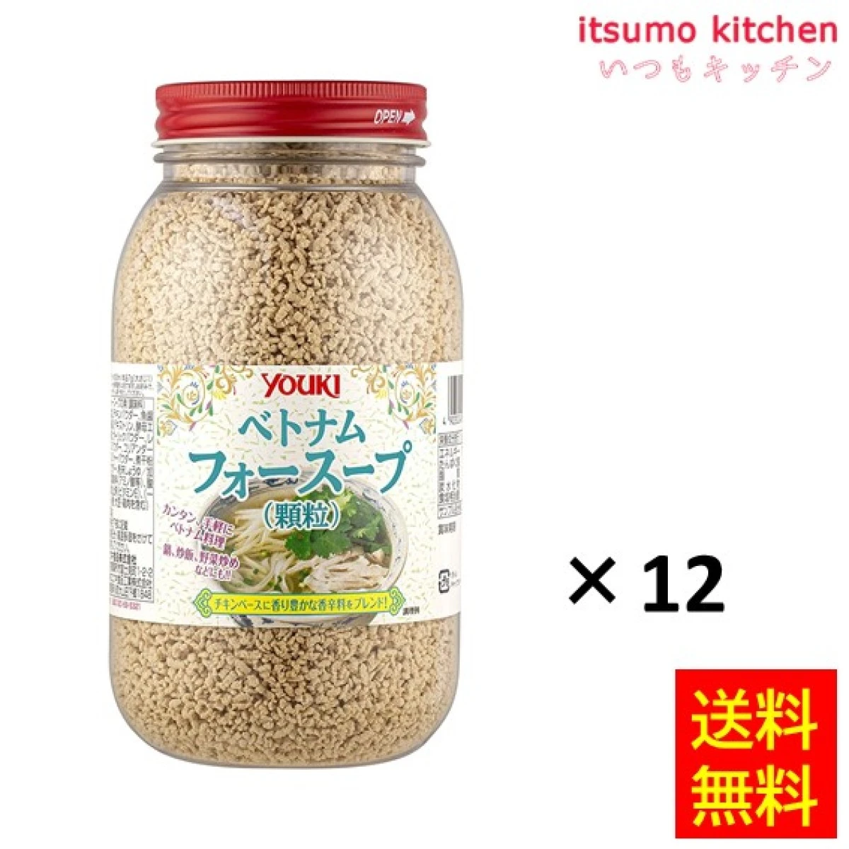 204319x12【送料無料】フォースープ（顆粒） 400gx12瓶 ユウキ食品