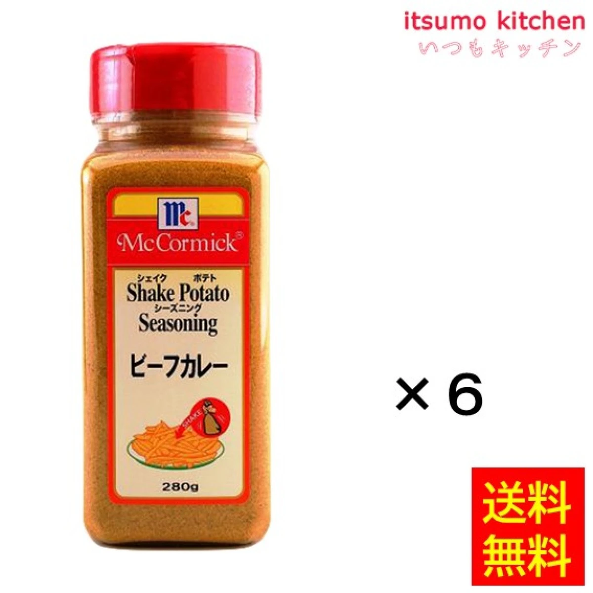 215011x6【送料無料】ポテトシーズニング ビーフカレー 280gx6本 マコーミック ユウキ食品