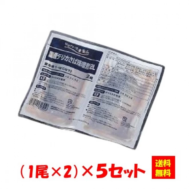 25732x5 【送料無料】国産デリカさば味噌煮2L (1尾x2)x5セット ヤヨイサンフーズ - いつもキッチン