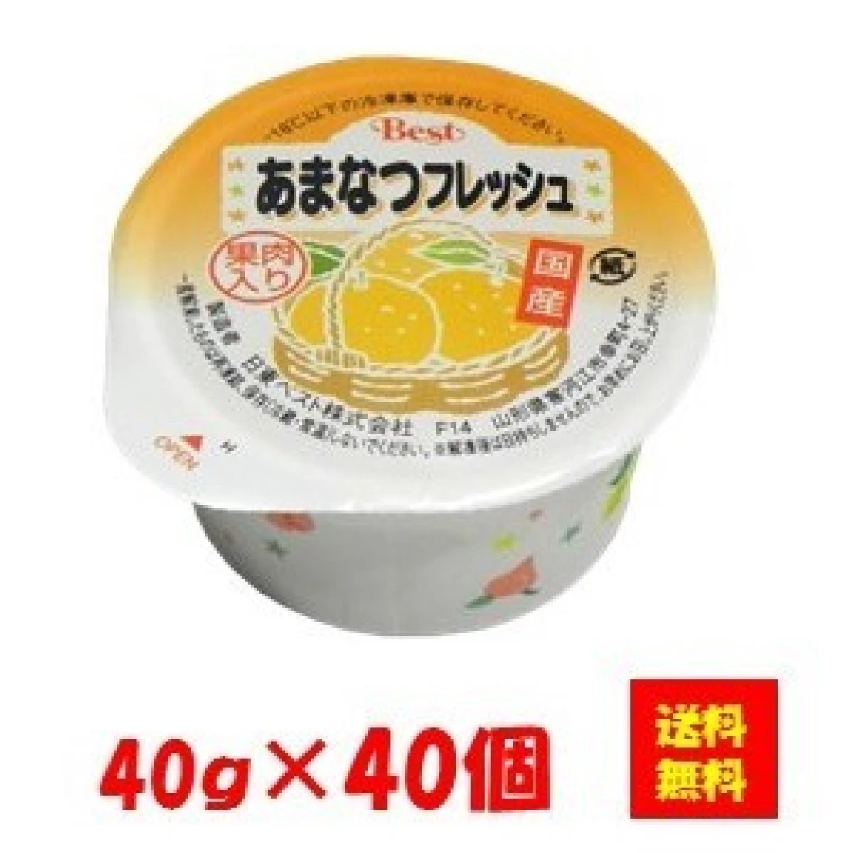 27047x40 【送料無料】国産あまなつフレッシュ  40gx40個入  日東ベスト