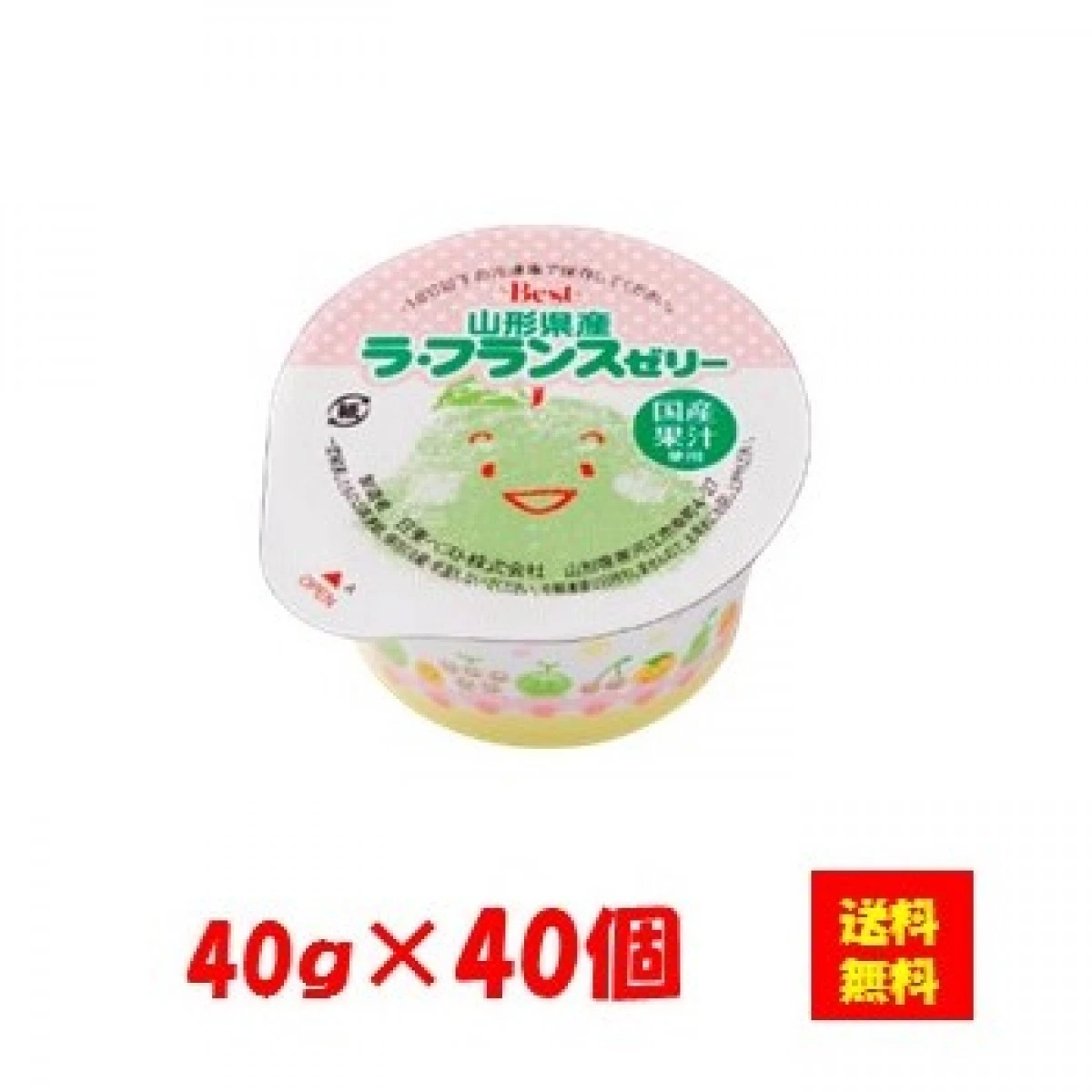 26551x40 【送料無料】山形県産ラ・フランスゼリー 40gx40個入 日東ベスト