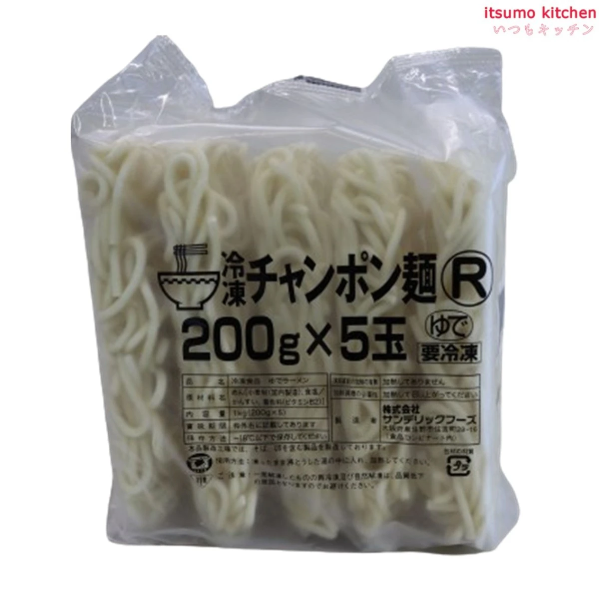 【送料無料】 17040x12 冷凍チャンポン麺R #12 (200g×5食)×12袋 サンデリック