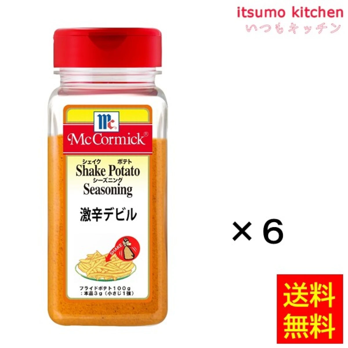 215090x6【送料無料】ポテトシーズニング 激辛デビル 310gx6本 マコーミック ユウキ食品