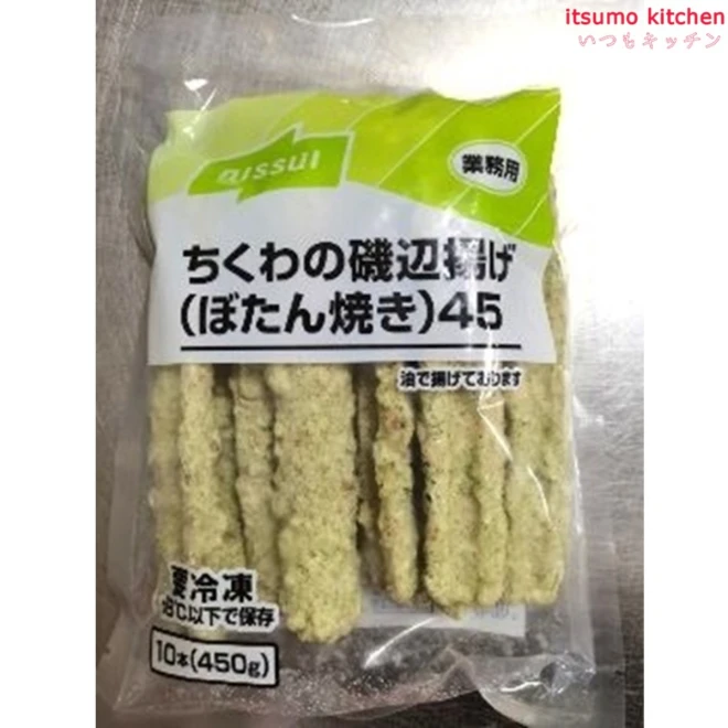 25134 冷凍ちくわの磯部揚げ(ぼたん焼き)45 450g(10本) ニッスイ