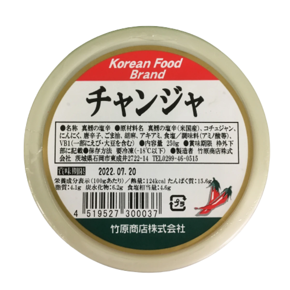 233320 味付チャンジャ（タラの塩辛）  250g 竹原商店