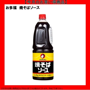 【今だけお得】181684 焼そばソース 2.2kg HB 2.2kg オタフクソース