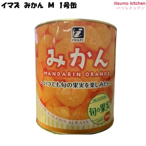 61354 缶詰 みかん Ｍ 1号缶 3000g 東洋貿易