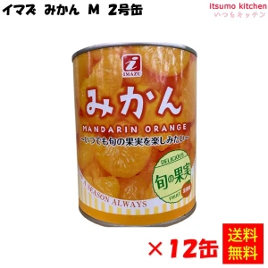 61355x12 【送料無料】  缶詰 みかん Ｍ 2号缶 850g×12缶 東洋貿易
