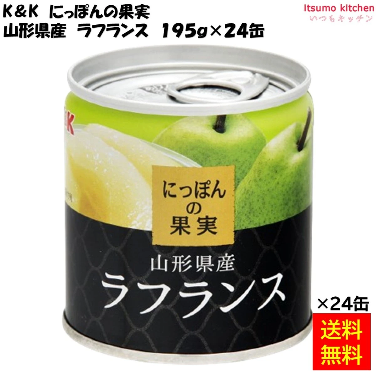 65614x24 【送料無料】 K&K にっぽんの果実 山形県産 ラフランス 195g×24缶 国分グループ本社