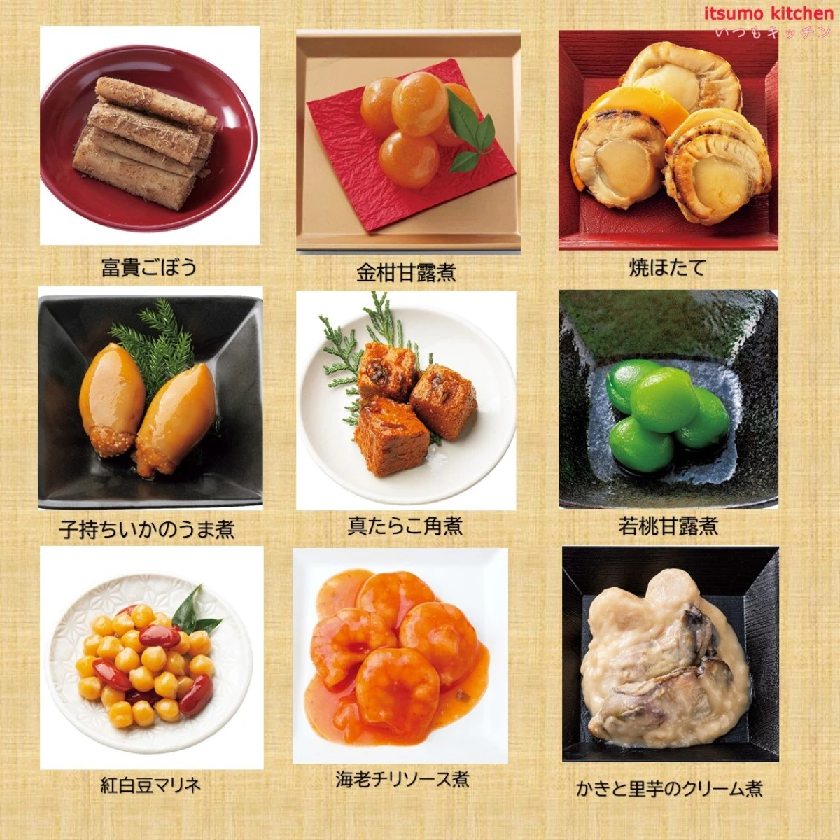 46950 ※予約商品12/15(火)〆切【送料無料】新含気おせち（鷲羽）12品 カモ井食品工業