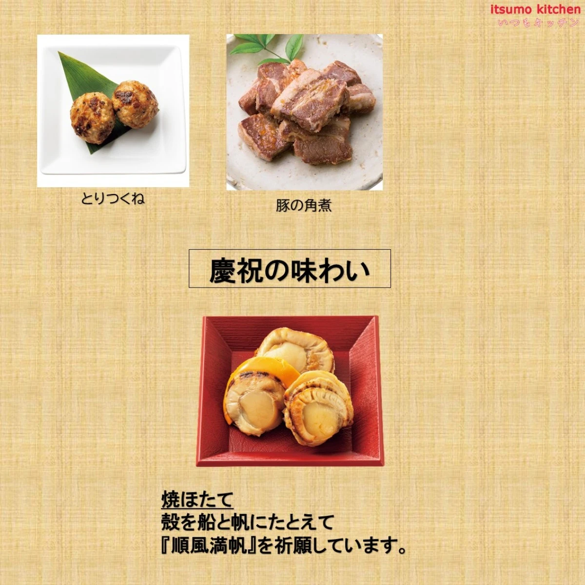 46950 ※予約商品12/15(火)〆切【送料無料】新含気おせち（鷲羽）12品 カモ井食品工業