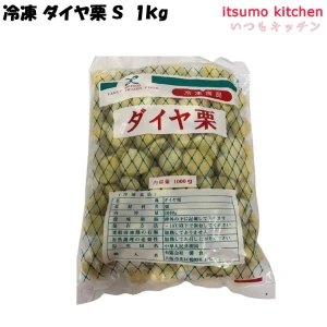 11393 冷凍 ダイヤ栗 Ｓ 1000g 馨食