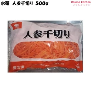 11606 人参千切り 500g 水研
