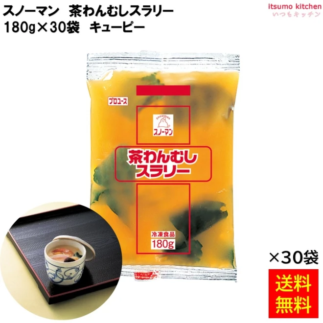 22304x30 【送料無料】茶わんむしスラリー 180gx30個 キユーピー キューピー