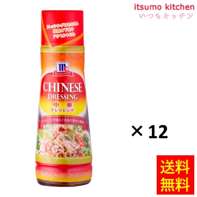 186038x12【送料無料】中華ドレッシング 300mlx12本 マコーミック ユウキ食品