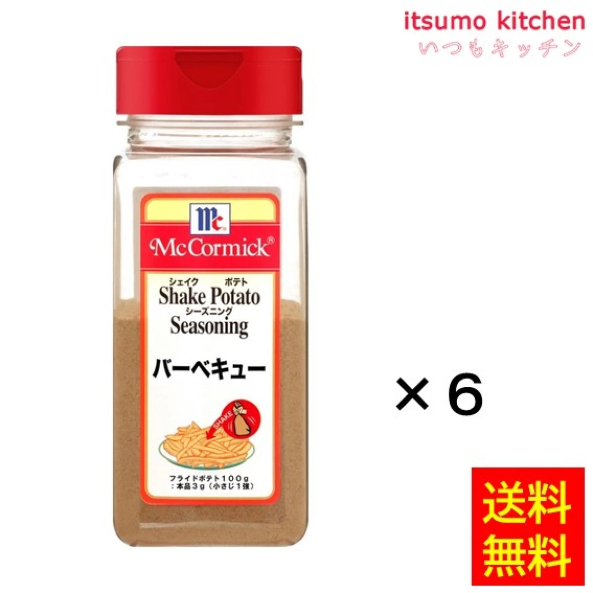 215086x6【送料無料】ポテトシーズニング バーベキュー 260gx6本 マコーミック ユウキ食品