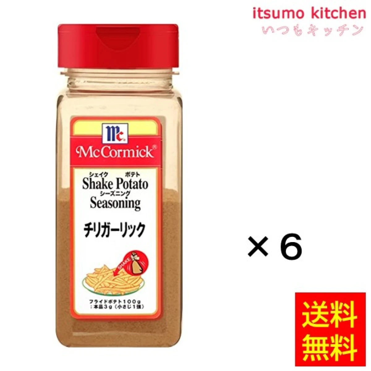 215085x6【送料無料】ポテトシーズニング チリガーリック 330gx6本 マコーミック ユウキ食品