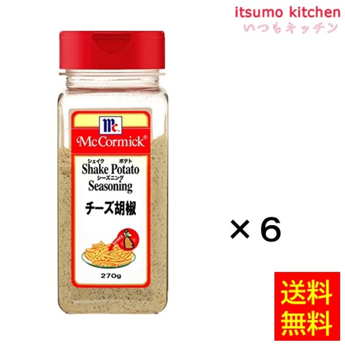 215084x6【送料無料】ポテトシーズニング チーズ胡椒 270gx6本 マコーミック ユウキ食品