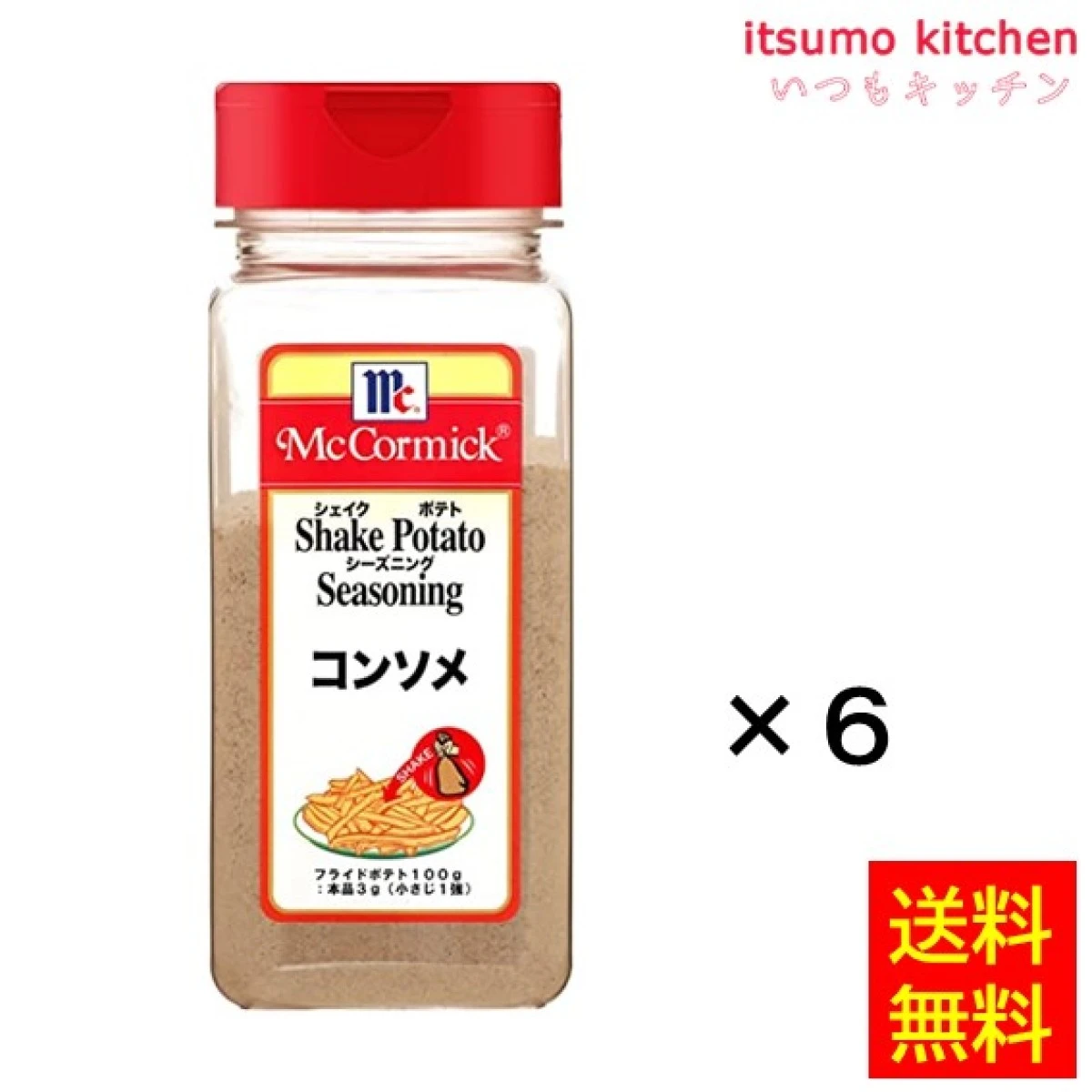 215083x6【送料無料】ポテトシーズニング コンソメ 350gx6本 マコーミック ユウキ食品