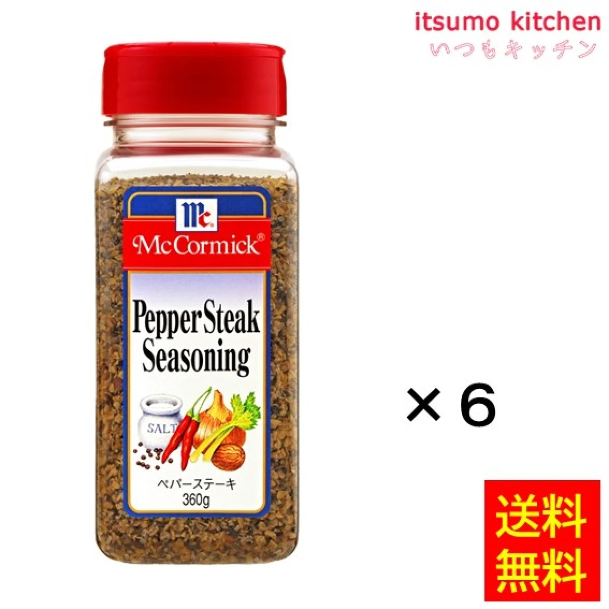 215074x6【送料無料】ペパーステーキシーズニング 360gx6本 マコーミック ユウキ食品