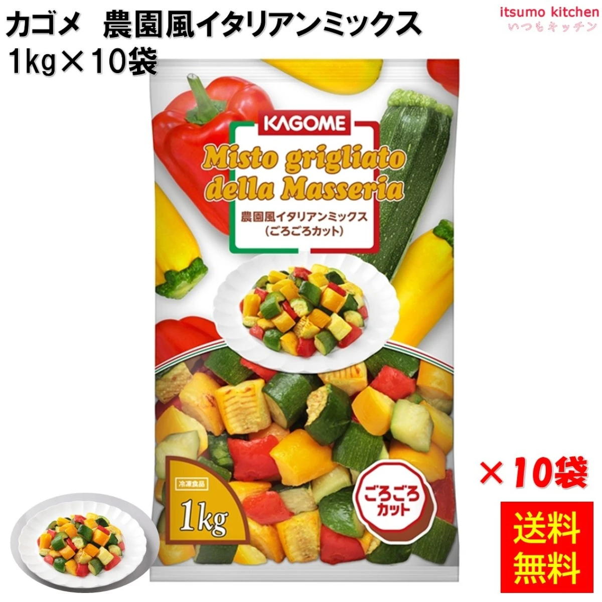 11910x10 【送料無料】 農園風イタリアンミックス 1kg×10袋 カゴメ