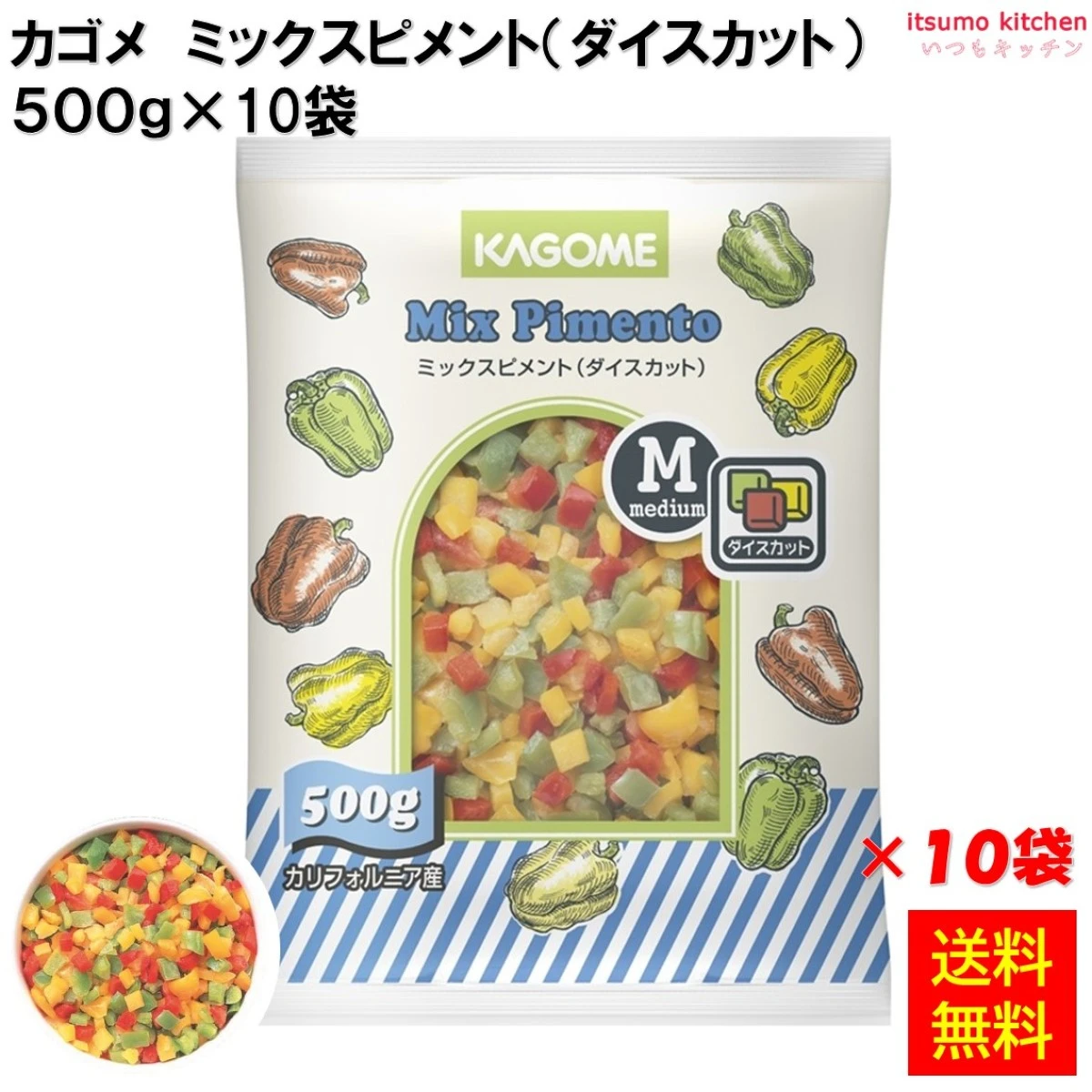 11915x10 【送料無料】  ミックスピメント(ダイス) 500g×10袋 カゴメ