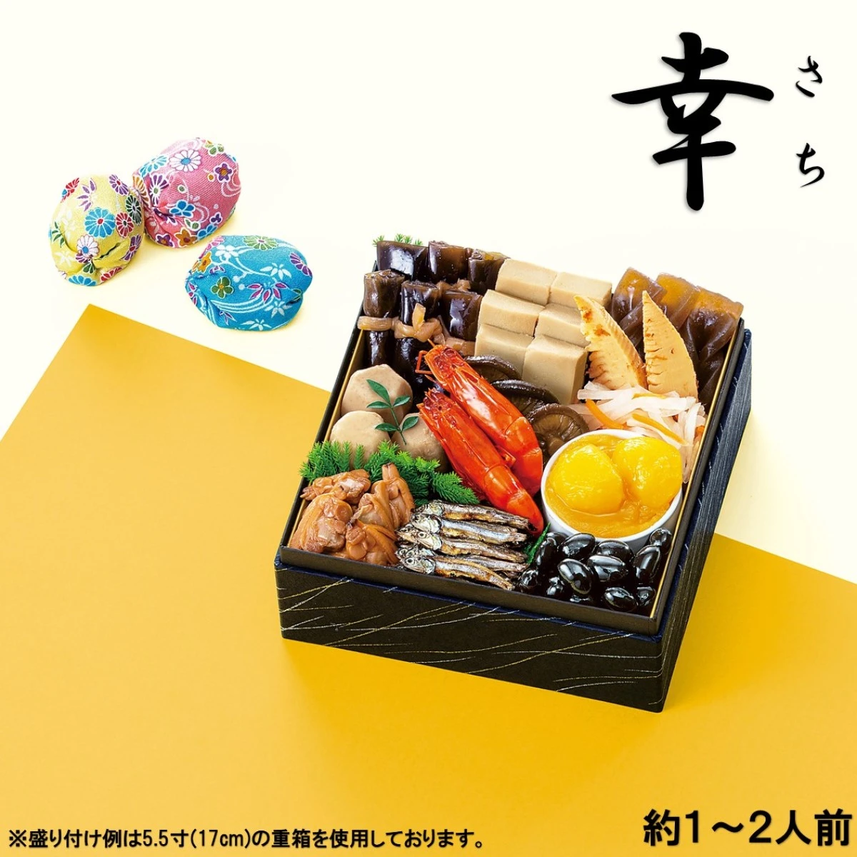 46959 ※予約商品12/15(火)〆切【送料無料】新含気おせち（幸）12品 カモ井食品工業