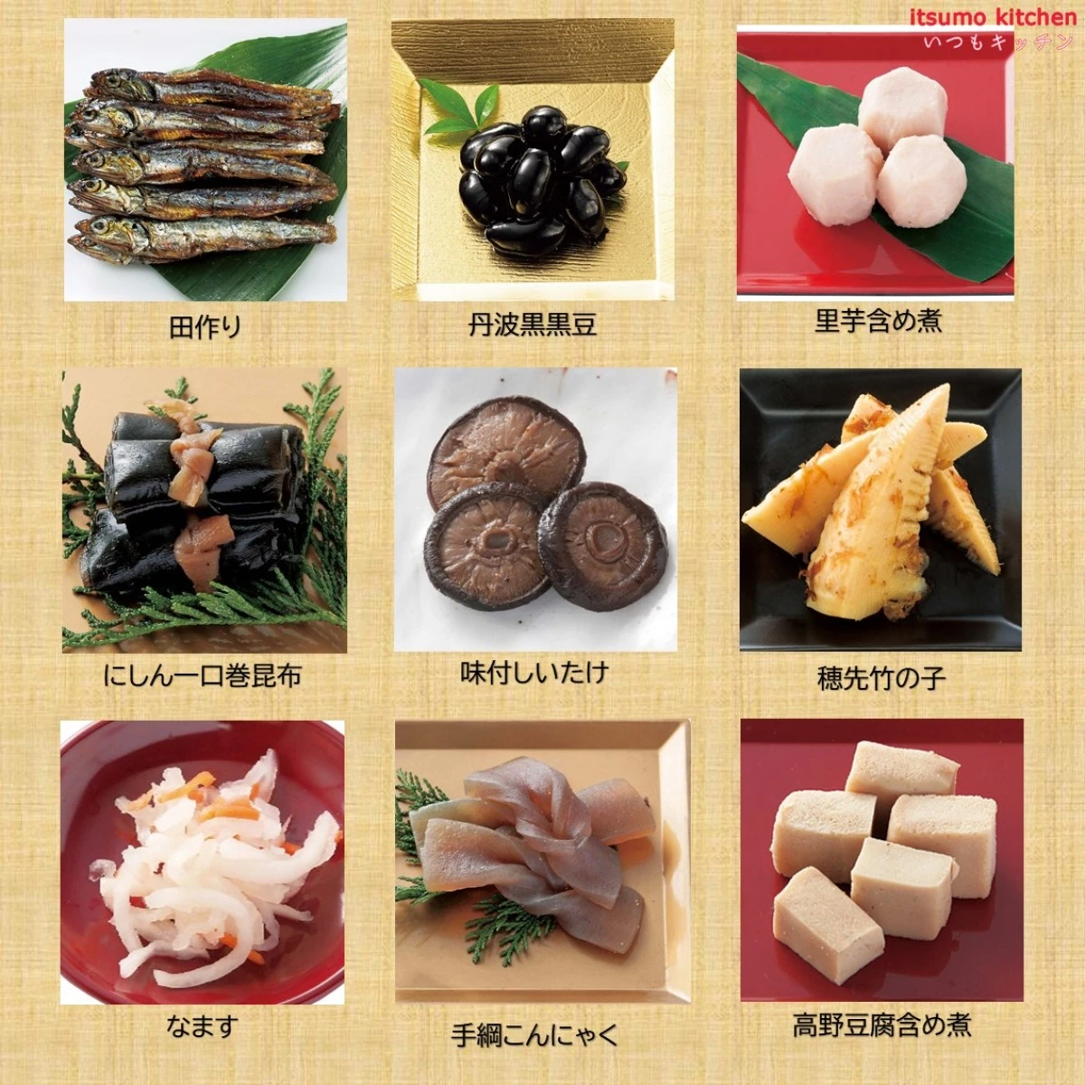 46959 ※予約商品12/15(火)〆切【送料無料】新含気おせち（幸）12品 カモ井食品工業