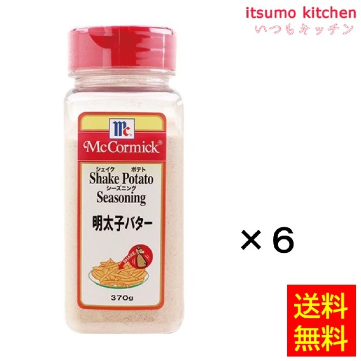 215088x6【送料無料】ポテトシーズニング 明太子バター 370gx6本 マコーミック ユウキ食品