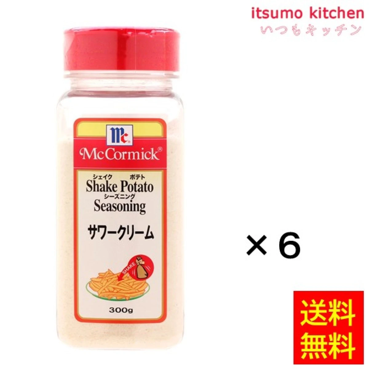 215089x6【送料無料】ポテトシーズニング サワークリーム 300gx6本 マコーミック ユウキ食品