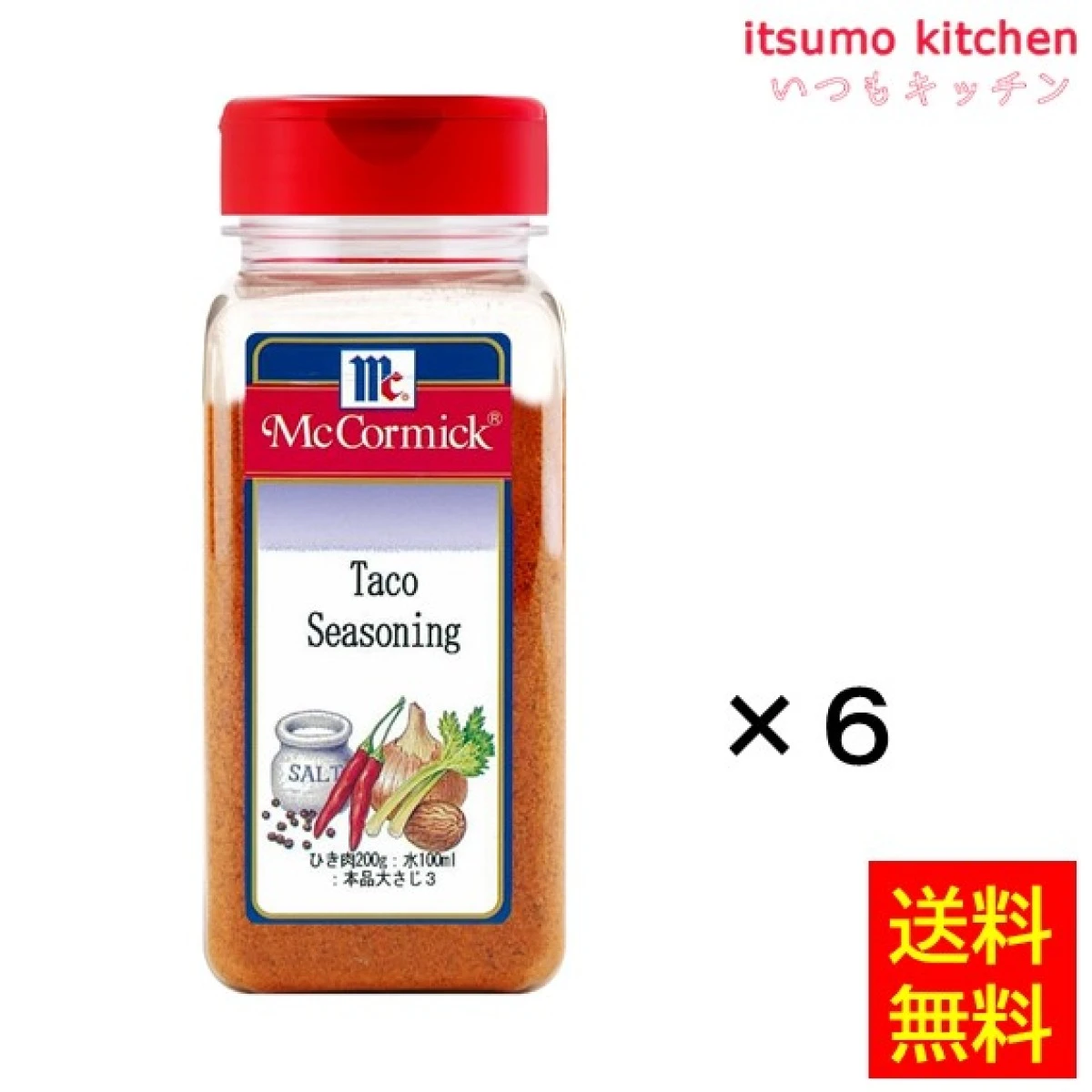 215070x6【送料無料】タコシーズニング 230gx6本 マコーミック ユウキ食品