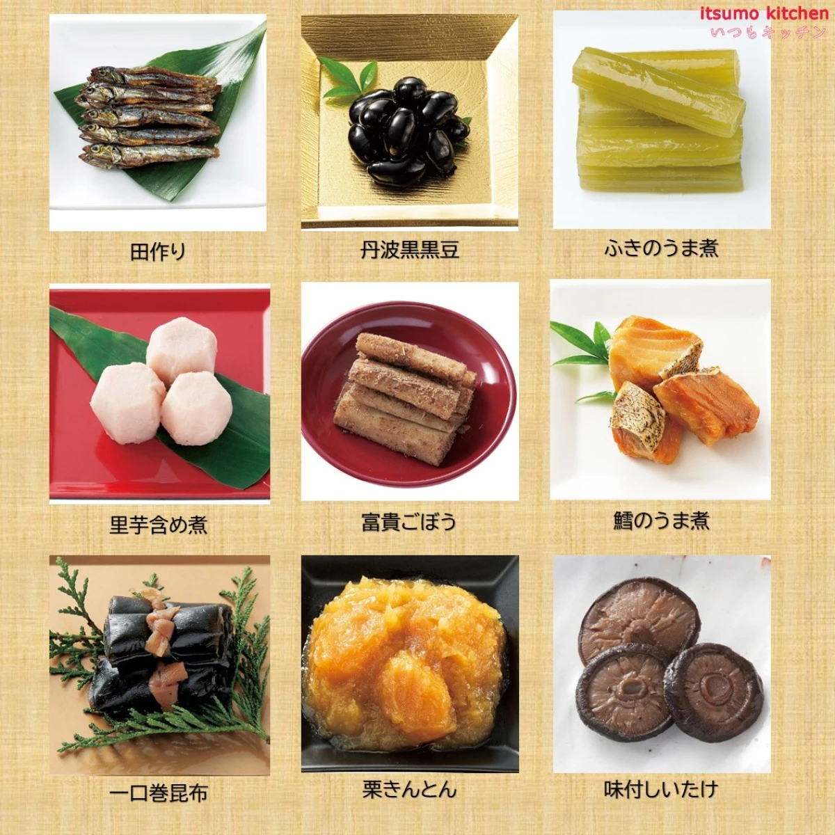 ※予約商品12/15(火)〆切【送料無料】新含気おせち（飛翔）33品 カモ井食品工業