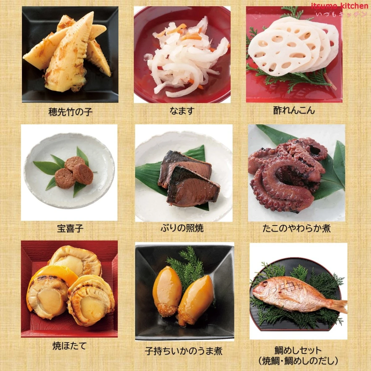 ※予約商品12/15(火)〆切【送料無料】新含気おせち（飛翔）33品 カモ井食品工業