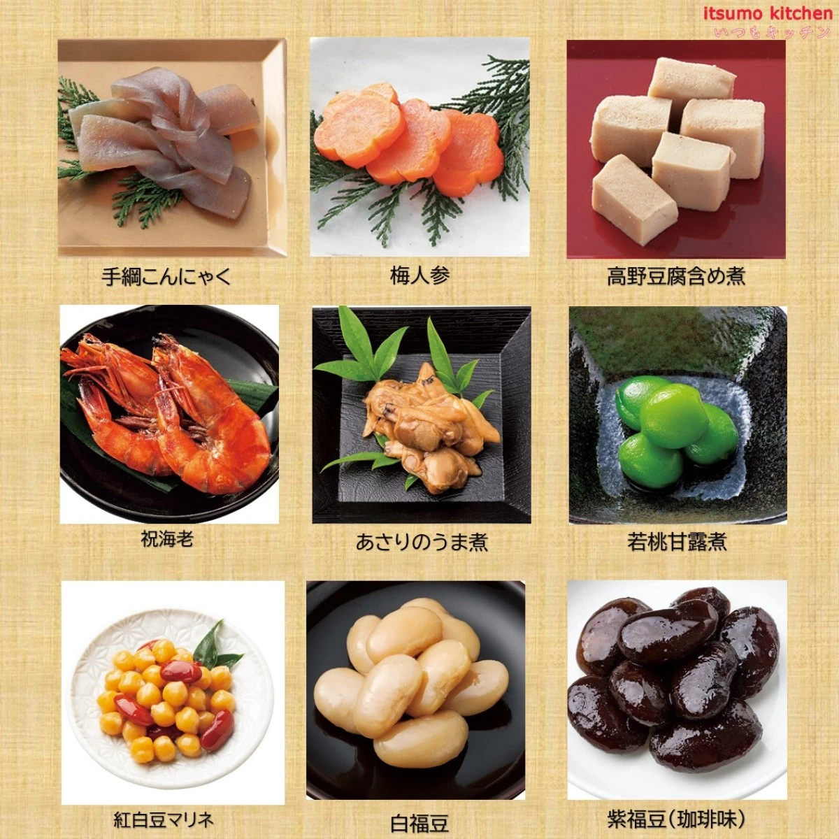 ※予約商品12/15(火)〆切【送料無料】新含気おせち（飛翔）33品 カモ井食品工業